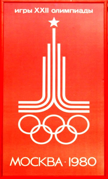 Советские Олимпийские плакаты
