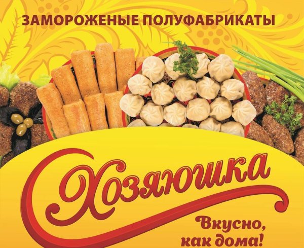 Плакат полуфабрикаты