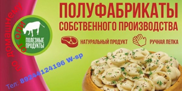 Замороженные полуфабрикаты производители