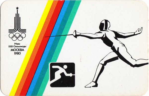 Олимпиада 1980 плакаты