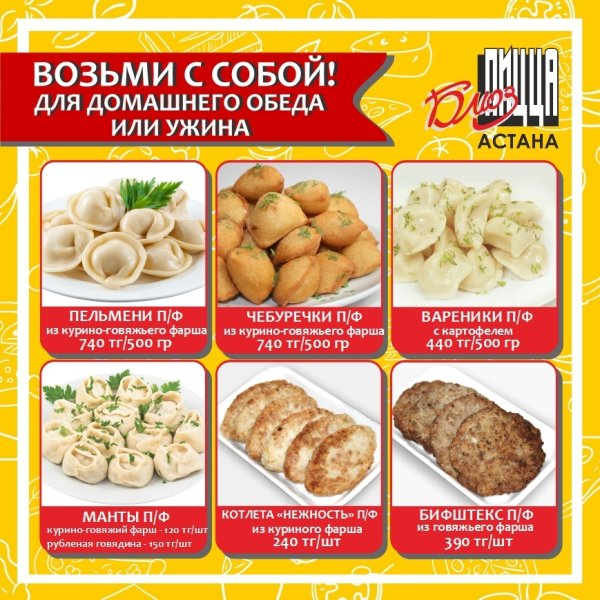 Полуфабрикаты баннер