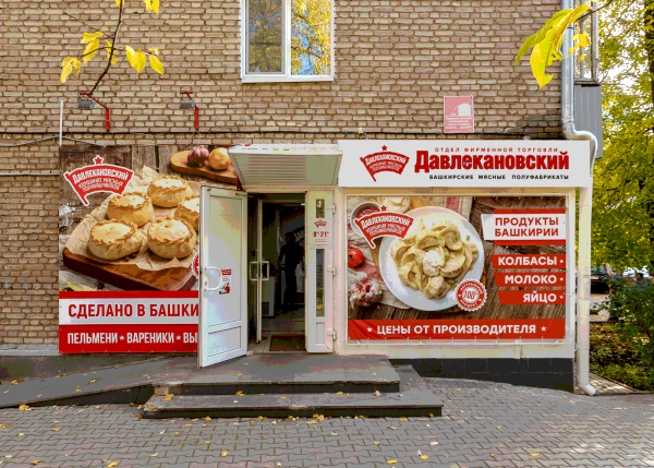 Полуфабрикаты баннер