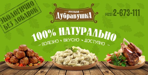 Реклама пельменей ручной лепки