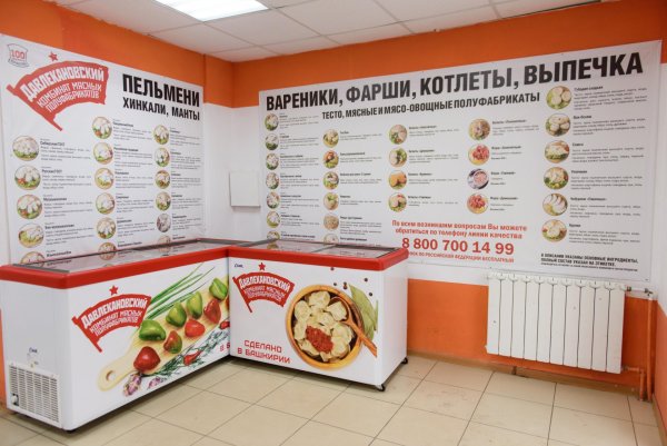 Пельмени из баранины