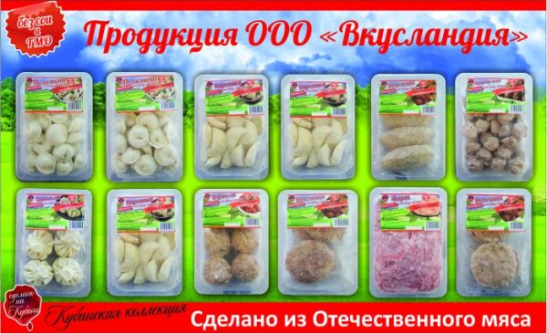 Баннер для пельменной