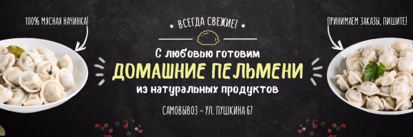 Заморозка полуфабрикатов