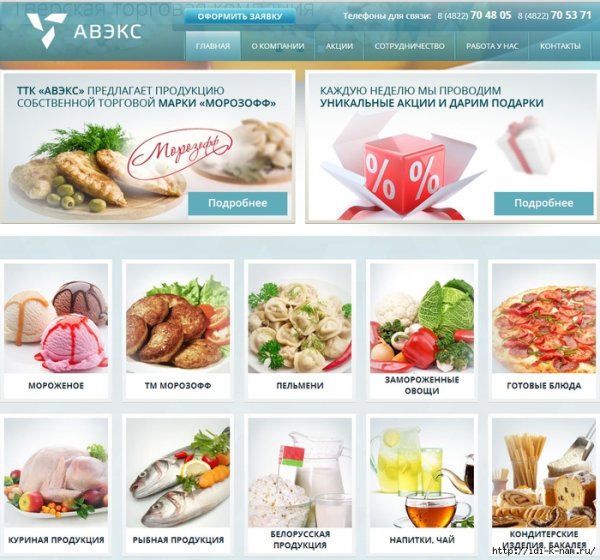 Замороженные полуфабрикаты