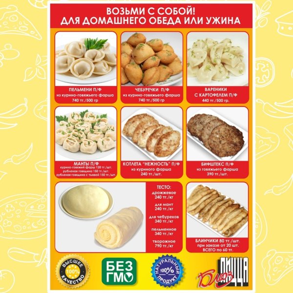 Пельмени упаковка