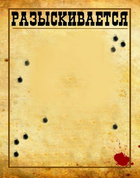 Плакаты в стиле wanted