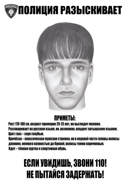 Табличка разыскивается