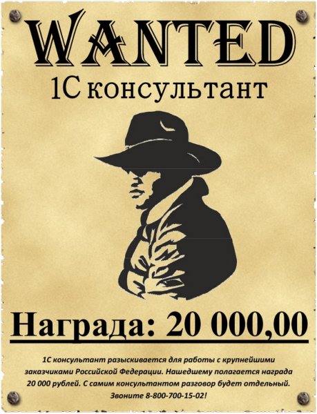 Плакат разыскивается для Хэллоуина