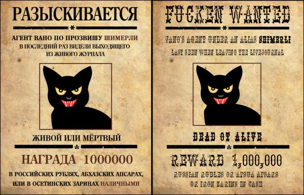 Плакат разыскивается