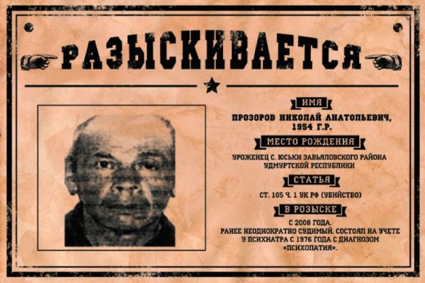 Вестерн плакат разыскивается