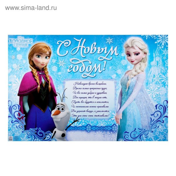 Холодное сердце афиша