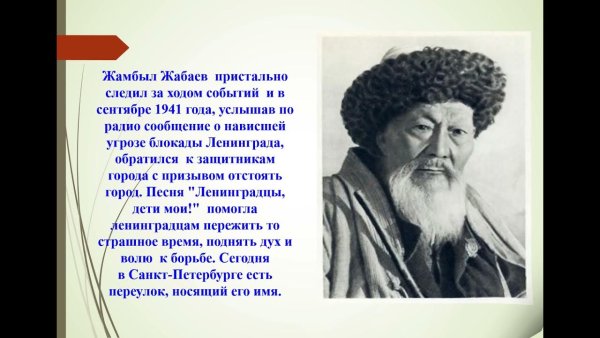 Великие казахские акыны