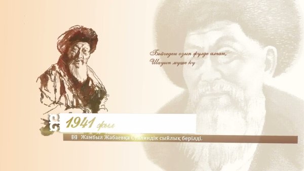 Джамбул светлая тебе память картинки