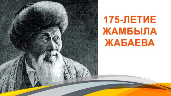 Жыр дегеніміз не