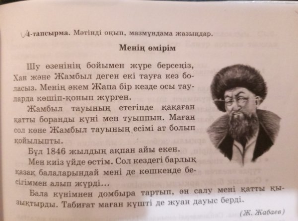 Джабаев Джамбул кластер