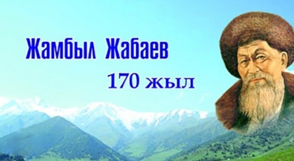 Казахстанская правда 1941 Джамбул Джабаев