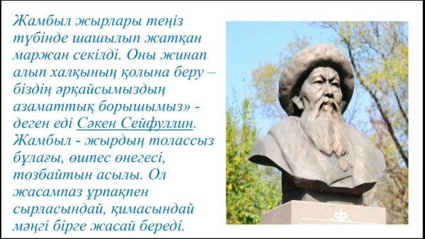 Жамбыл Жабаев картинки