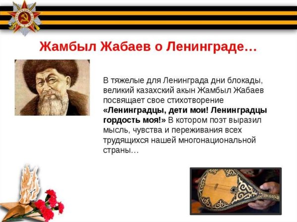 Джамбул фильм 1953