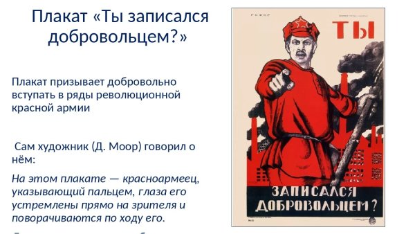 Плакат а ты