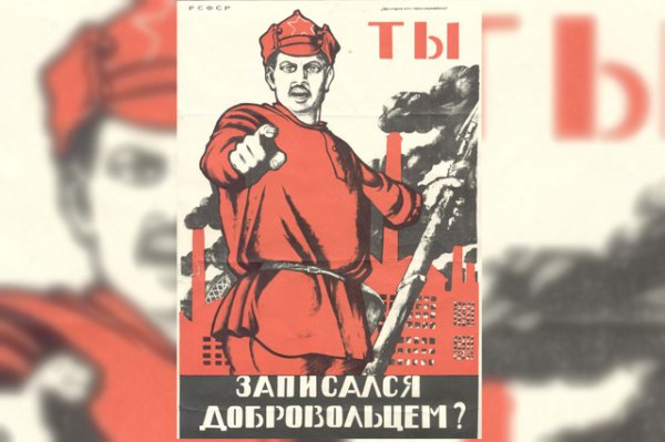 Плакаты второй мировой СССР А ты записался