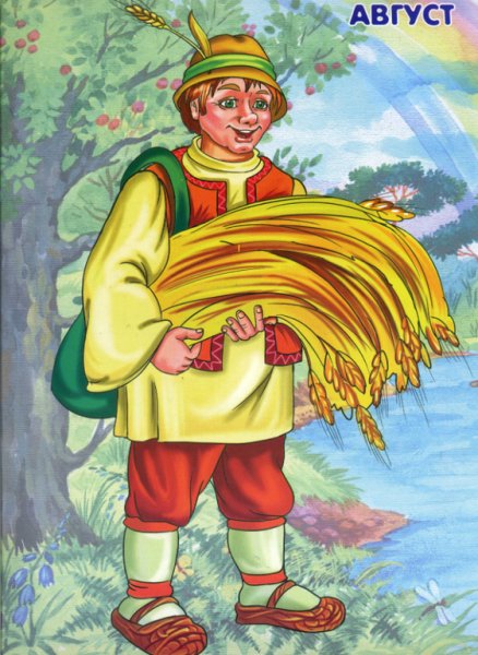 Братья из сказки 12 месяцев