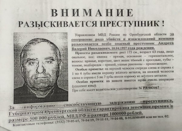 Разыскивается преступник