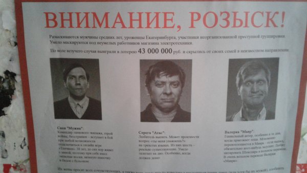 Внимание розыск