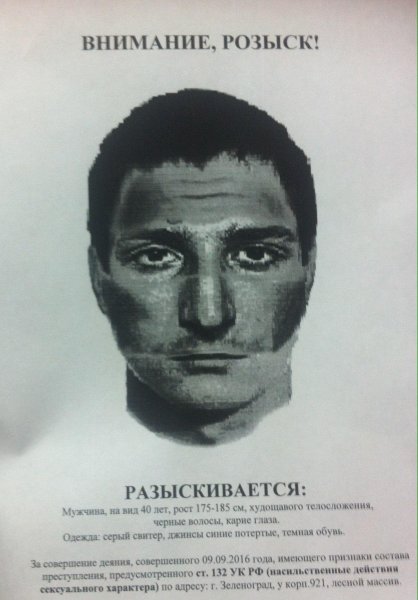 Фотороботы разыскиваемых преступников