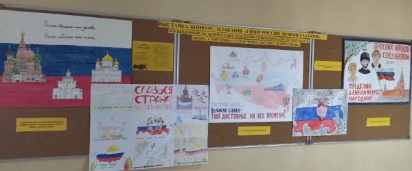 Гимн россиской Федерация