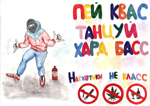 Плакат здоровый образ жизни