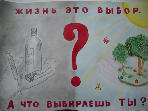 Плакат на тему здоровый образ жизни