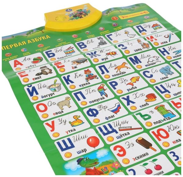 Азбука плакат Умка