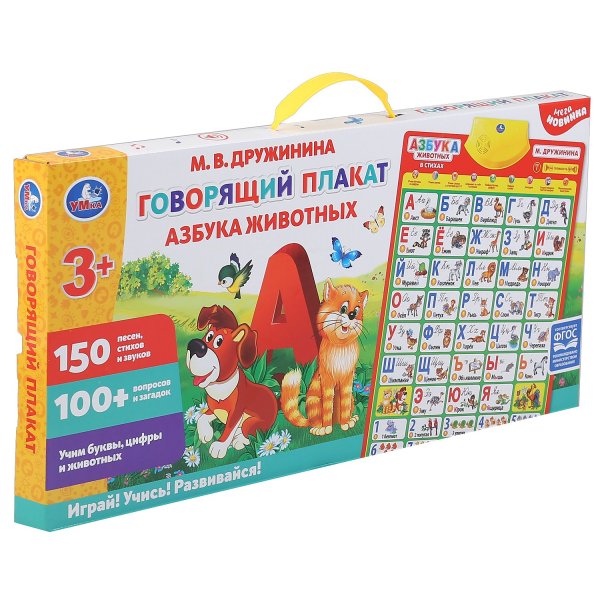 Умка говорящий плакат "Азбука"