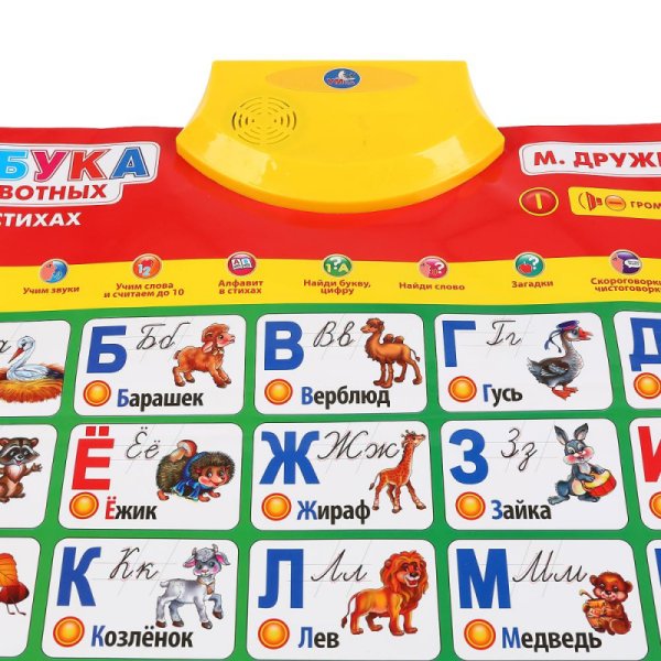 Азбука плакат Умка