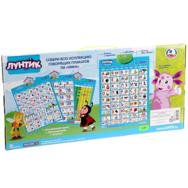 Говорящая Азбука Лунтик