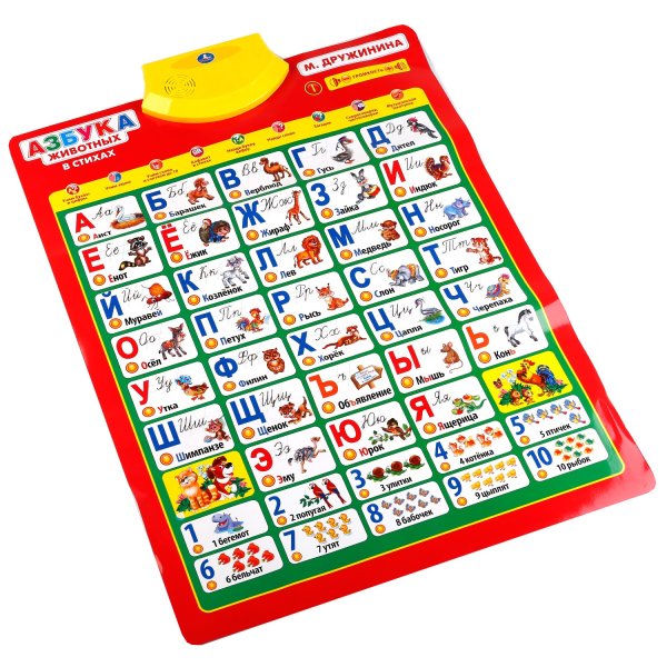 Обучающие плакаты Умка