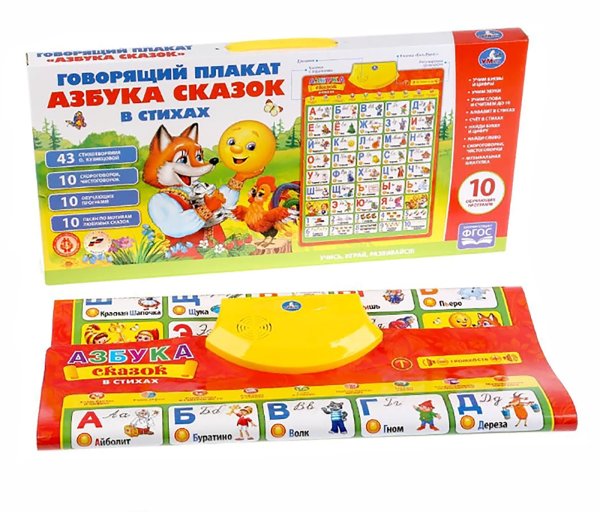 Электронный плакат Умка Азбука мультяшек