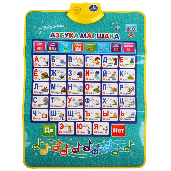 Двусторонний говорящий плакат Умка "русско-английская Азбука" kh170002-wg14