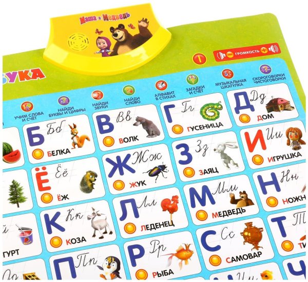 Умка говорящий плакат Азбука животные