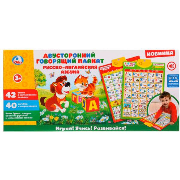 Электронный плакат Умка Азбука Степанова