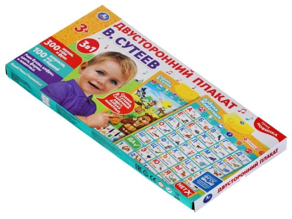 Электронный плакат Умка Азбука игрушек