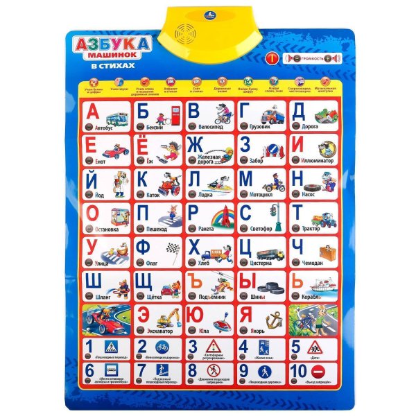 Корней Чуковский говорящая Азбука