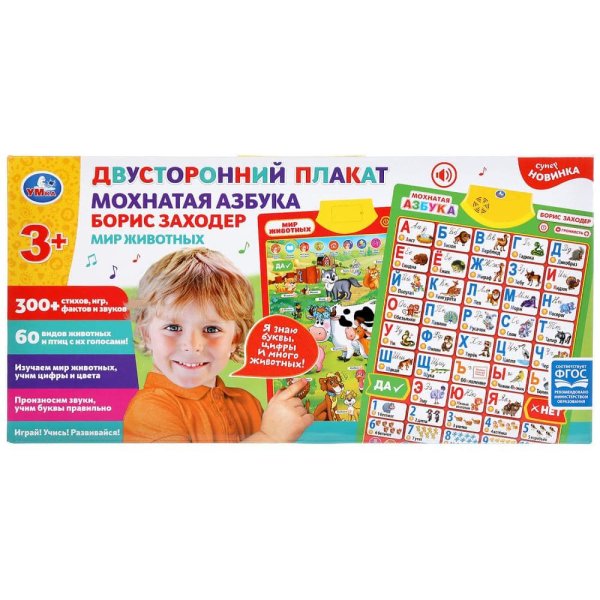 Чуковский Азбука /Умка