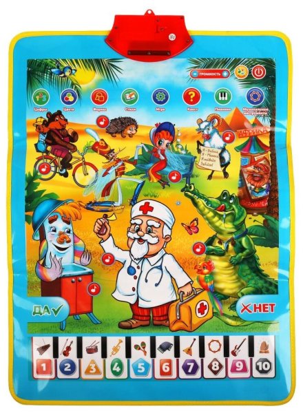 Говорящий плакат Умка букварь м.Жуковой