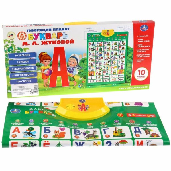 Умка говорящий плакат английский язык