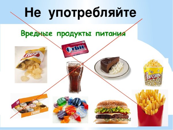 Сладкое запрещено