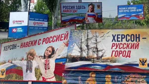 Баннер Херсон Россия
